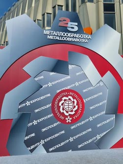 Выставка Металлообработка - 2025