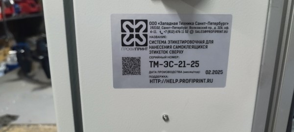 Лизинг этикетировочной системы в Екатеринбурге